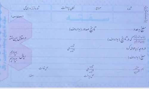 سفتههای جدید وارد بازار شد