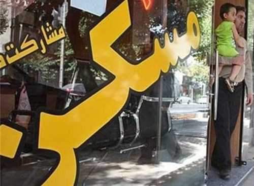 مستاجران چگونه وام بگیرند؟