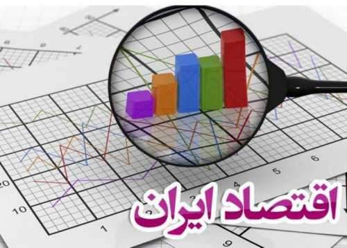 اقتصاد ایران در نقطه اصلاح