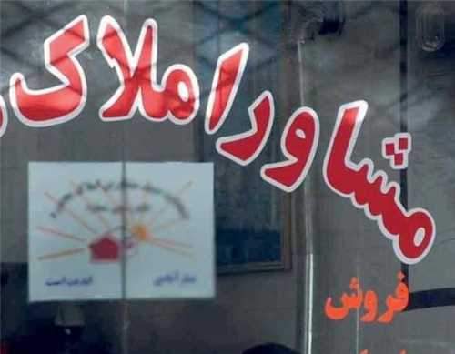 دعوای اتحادیه مشاوران املاک با بنگاهداران بالا گرفت