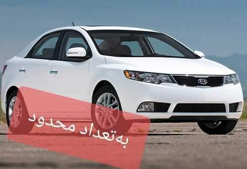 تبدیل محصولات رنو و برلیانس با سراتو به تعداد محدود