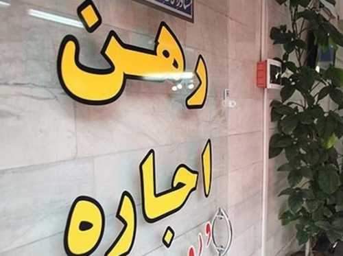 بهای پیشنهادی رهن و اجاره آپارتمانهای 50 تا 100 متری
