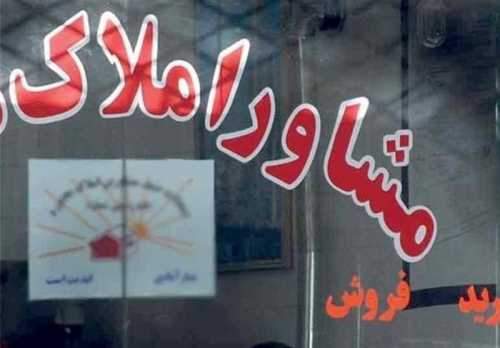 مخالفت مجلس با افزایش حقالزحمه مشاوران املاک