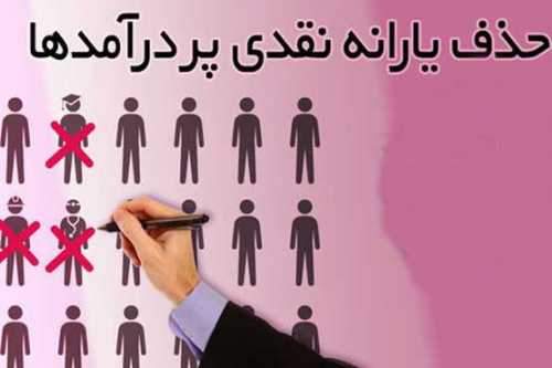 حذف 3 دهک پردرآمد در مهرماه و کاهش سهمیه بنزین