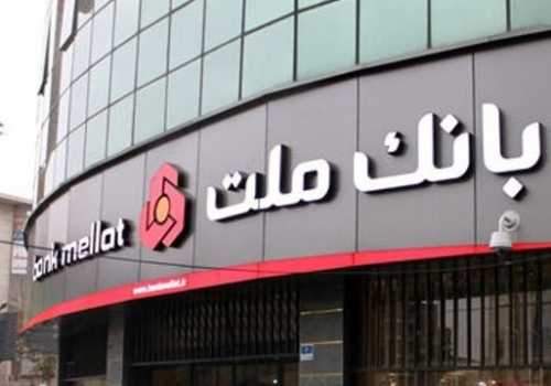 تشریح چگونگی محاسبه غرامت بانک ملت از دولت انگلیس
