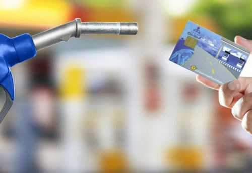 میزان سهمیه کارت سوختهای شخصی تعیین شد