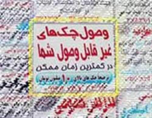 بازار داغ استخدام شرخرها!