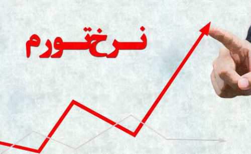 تورم از تب وتاب افتاد