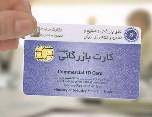 پایان استفاده از کارت بازرگانی اجارهای
