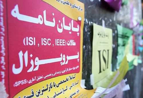 از پایاننامه تا فروش تحقیقات فناوری نانو