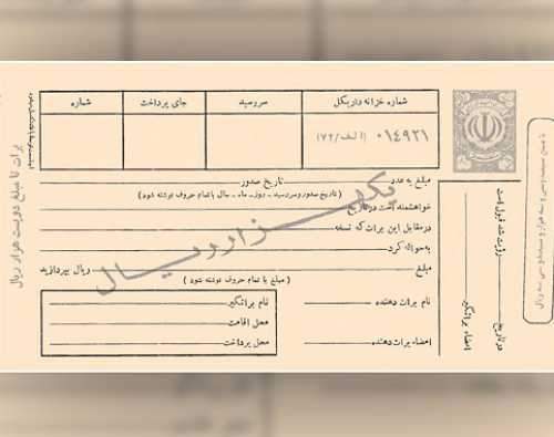 شرایط واخواست برات مشخص شد