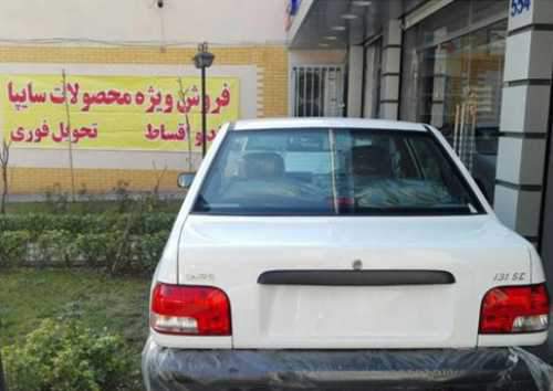 گرانی قیمت پراید با وجود فروش فوریهای مکرر