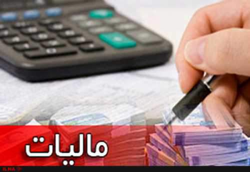 سهم نهادهای خاص در تأمین درآمدهای مالیاتی چقدر است؟