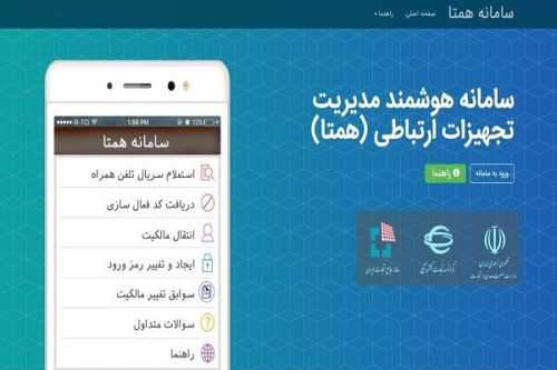 فریب پیامکهای فعالسازی موبایل را نخورید