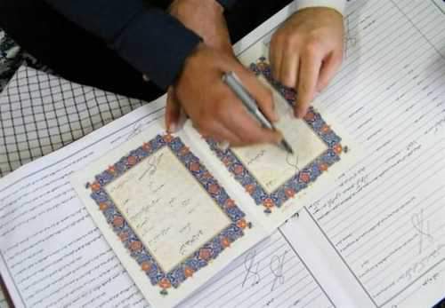 سند ازدواج تک برگی میشود