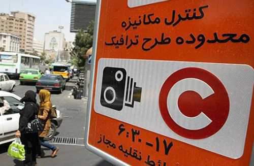 فرمول سال 99 طرح ترافیک شهر تهران