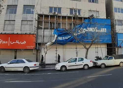 جمع آوری تابلوهای سامسونگ از فروشگاههای تهران