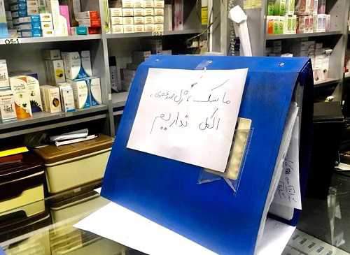 قیمت ماسک 39 برابر نرخ مصوب!