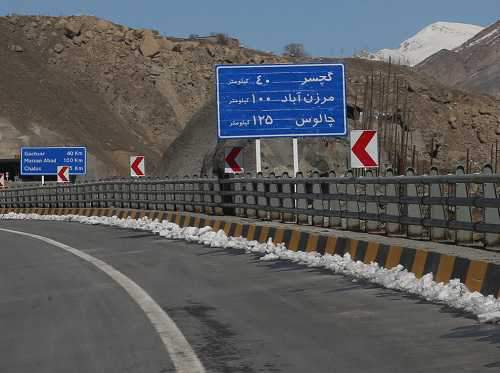 جدول نرخ عوارض منطقه یک آزادراه تهران - شمال