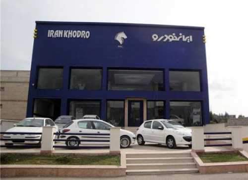 اطلاعیه ایران خودرو پیرامون نحوه جدید ثبتنام در سایت شرکت