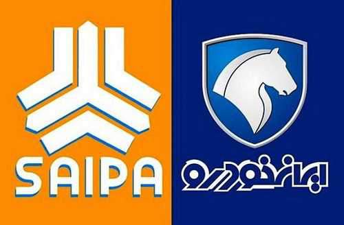 اطلاعیه جدید ایرانخودرو و سایپا در خصوص فرآیند قرعهکشی