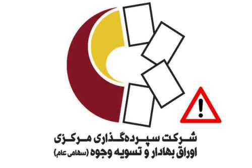 سامانههای سهام عدالت پر از خطا