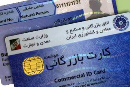 ردپای کارت های اجاره ای بازرگانی در چالش ارزی