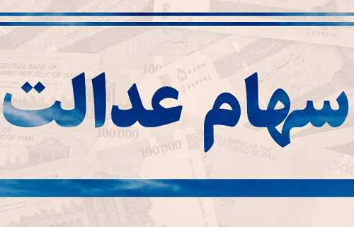 چرا حق تقدم سهام عدالت صفر است؟