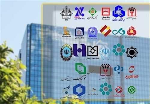 بلوکه کردن بخشی از تسهیلات مشتریان ممنوع است