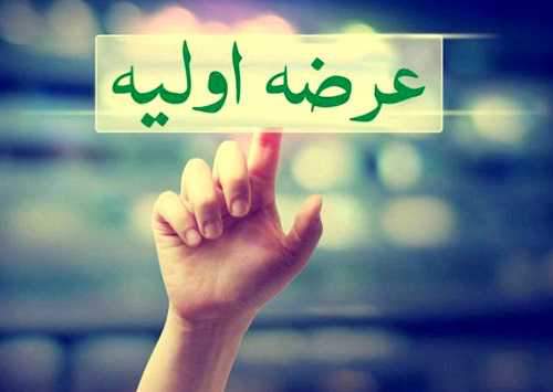 عرضه اولیه; در هنگام عرضه بخریم یا در بازار ثانویه؟