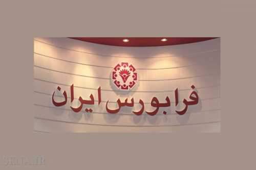 پذیره نویسی یک صندوق جدید بورسی از روز شنبه