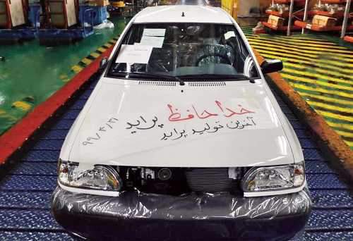تولید خودرو پراید در ایستگاه آخر