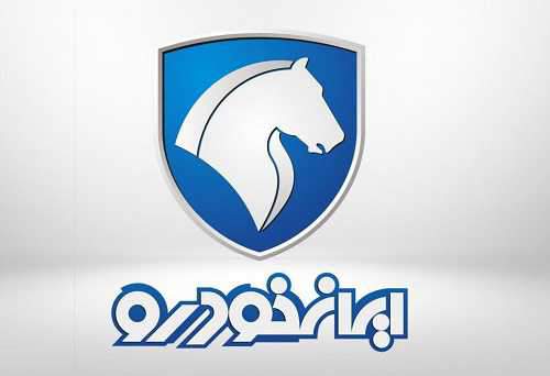 اعلام زمان قرعهکشی مرحله دوم فروش فوقالعاده ایران خودرو
