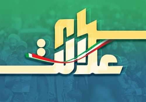 قیمت 60 درصد سهام عدالت به 11 میلیون تومان میرسد