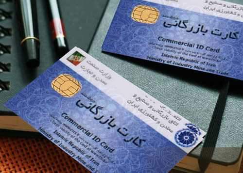 کارتهای بازرگانی یکبار مصرف جمعآوری میشوند
