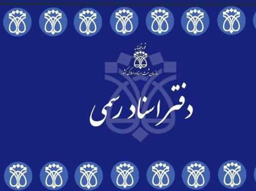 امکان انکار درآمدهای نجومی برخی سردفتران اسناد رسمی وجود ندارد!
