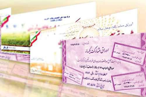 تفاوت اوراق قرضه و اوراق مشارکت چیست؟