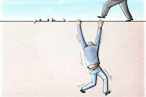 چالش شکاف عمیق میان حداقل دستمزد با خط فقر
