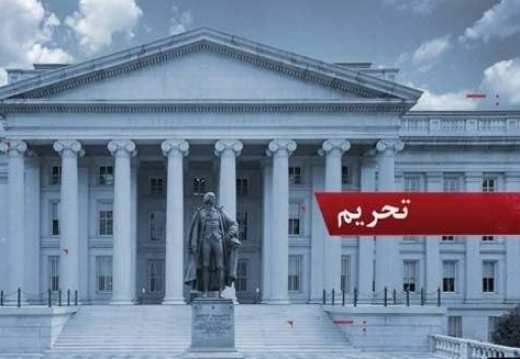 تحریم های اقتصادی به زبان ساده