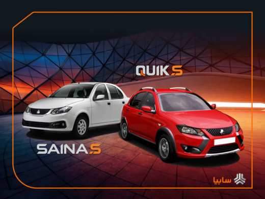قیمت خودروهای کوئیک S و ساینا S این هفته مشخص میشود