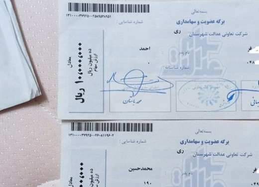فرآیند کارت اعتباری 2 بانک برای سهامداران عدالت نهایی شد