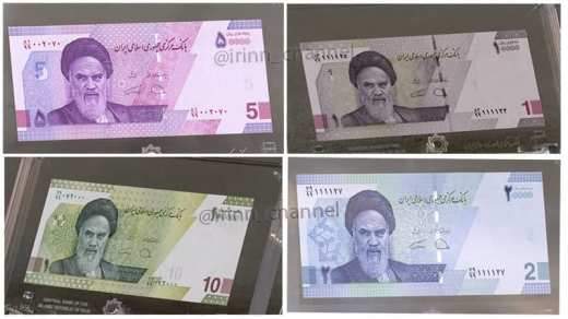 حذف نمادین 4 صفر در اسکناسهای جدید + تصویر