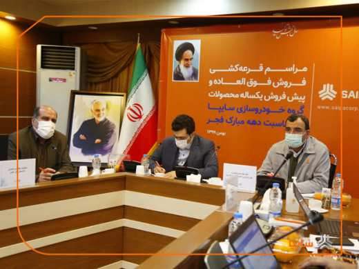 برندگان قرعه کشی فروش فوق العاده سایپا مشخص شدند + آمار