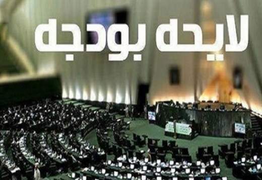 اهم اصلاحات بودجه؛ از نرخ ارز تا تعرفه گمرکی و حقوق