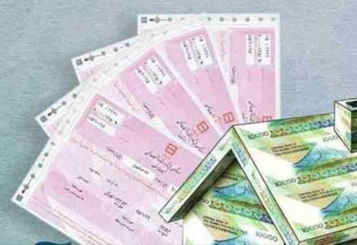 قیمت جدید اوراق مسکن چقدر است؟