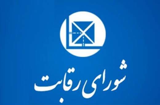 جلسه شورای رقابت برای اعلام قیمت جدید خودروها آغاز شد