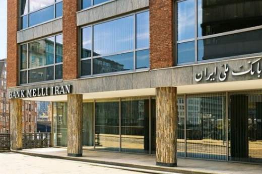 اظهارنظر حقوقی به نفع ایران در پرونده شکایت بانک ملی در آلمان