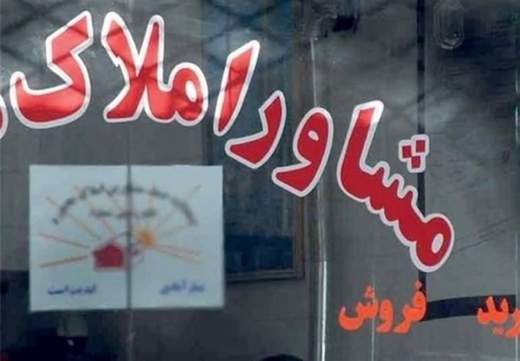 قیمت روز مسکن در مرکز شهر تهران + جدول