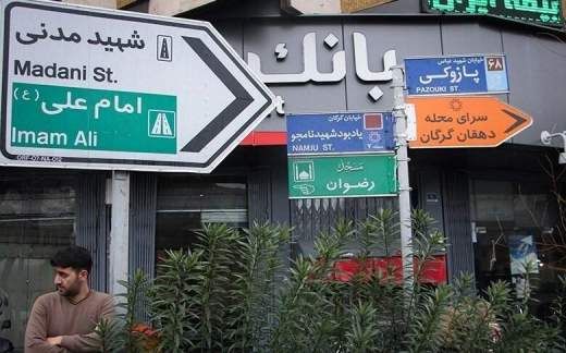 قیمت جدید آپارتمان در منطقه 7 شهر تهران + جدول