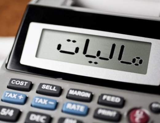پیامک اظهارنامه مالیاتی زودتر از موعد ارسال شده است